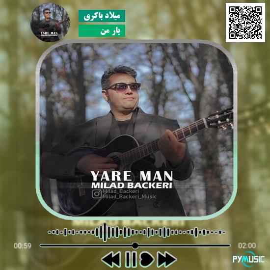 دانلود آهنگ یار من میلاد باکری 1 دانلود آهنگ یار من میلاد باکری